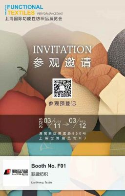 聯(lián)盛紡織亮相 2025 上海國際功能性紡織品展 ——H3 館 F01，聚焦創(chuàng)新面料科技